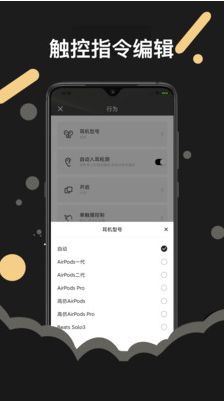 AndroidPods(蓝牙耳机弹窗)