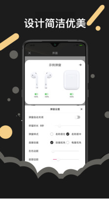 AndroidPods(蓝牙耳机弹窗)