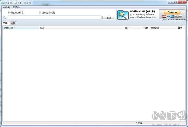 WizFile(文件快速搜索工具)