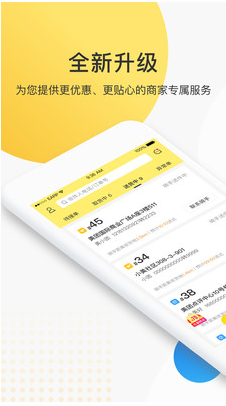 美团配送APP