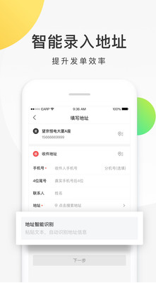 美团配送APP