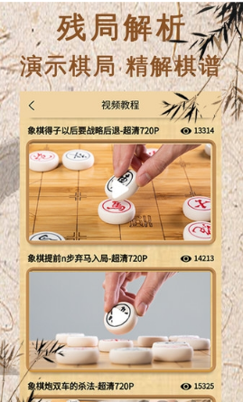 象棋对弈平台