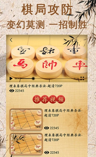 象棋对弈平台