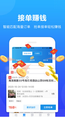 转单宝(自动接单)