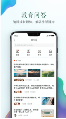 安全教育平台APP