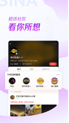 新浪体育APP