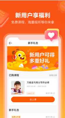 VIPKID英语(少儿英语)