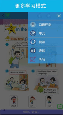 译林小学英语APP