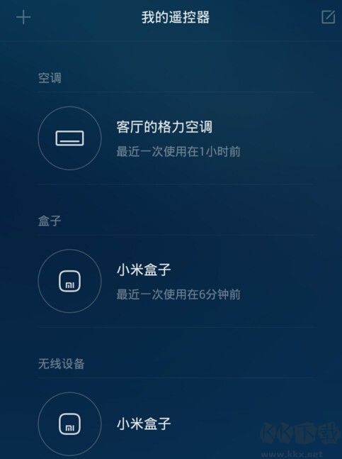 小米万能遥控客户端下载