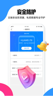 多多云手机APP