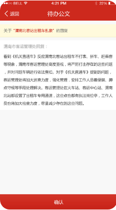 渭南互联网党建云平台