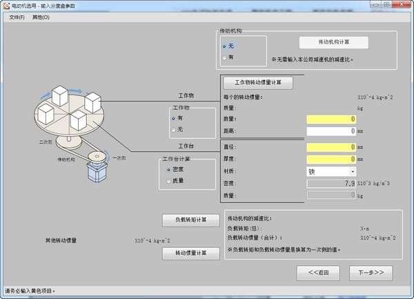 东方马达选型软件