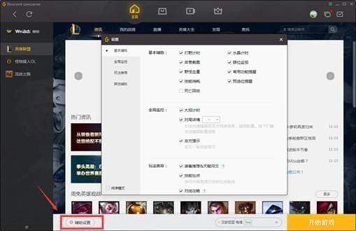 WeGame网吧版