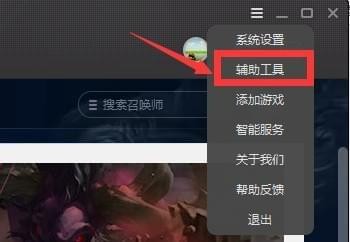 WeGame网吧版