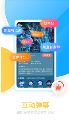 咪萌桌面宠物APP