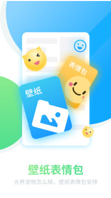 咪萌桌面宠物APP