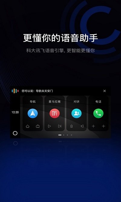 驾驶伴侣APP