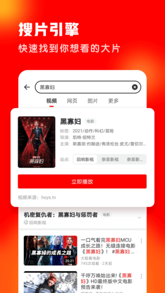 友兔浏览器APP