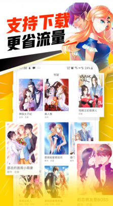 免费漫画神器APP