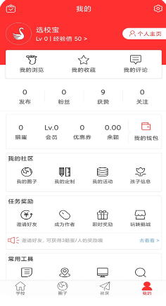 选校宝APP