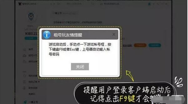 租号玩cf上号器