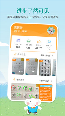 河小象写字APP