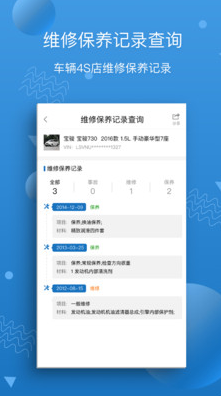 汽修宝(车架号查询)