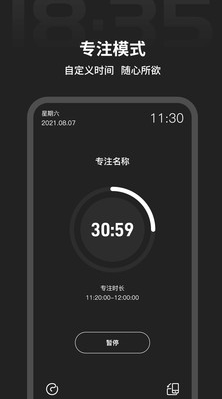 全屏时钟APP