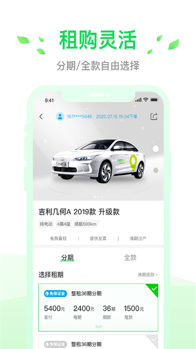 小灵狗出行app下载