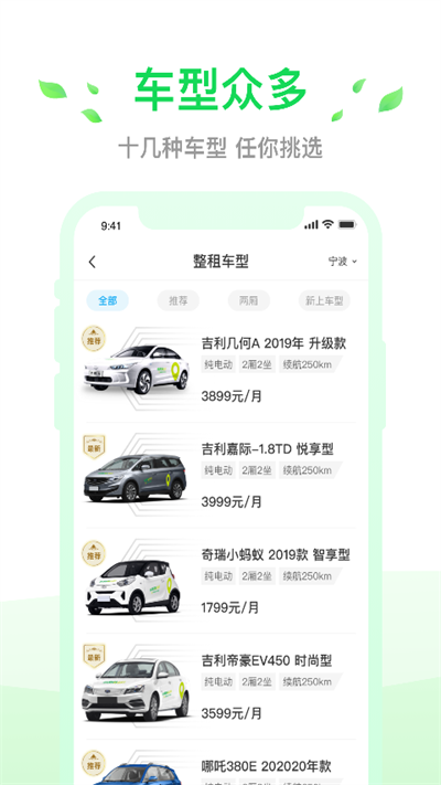 小灵狗出行APP