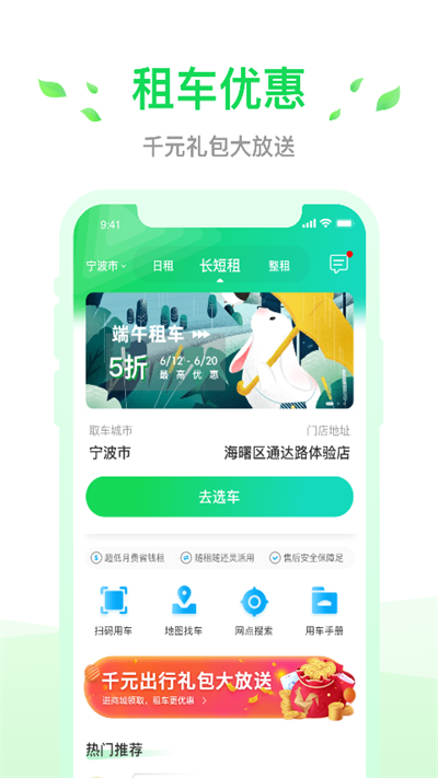 小灵狗出行APP