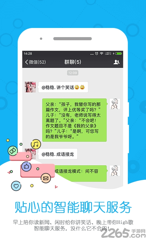 微友助手无限积分版