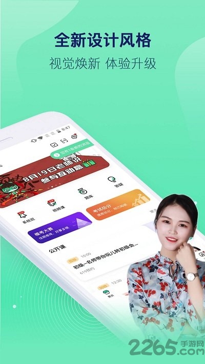 对啊课堂APP