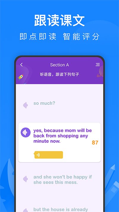 中学课程名师辅导APP