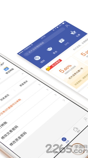 恒泰证券客户端APP