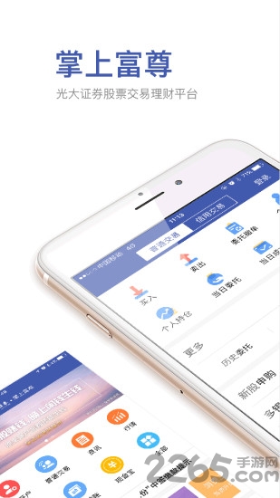 恒泰证券客户端APP