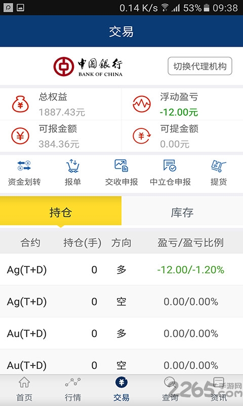 易金通最新版本下载