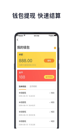 壹路通APP