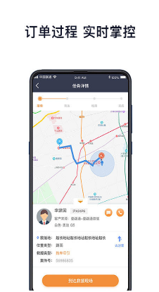 壹路通APP