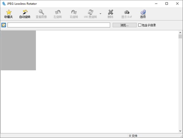 JPEG Lossless Rotator图片浏览器