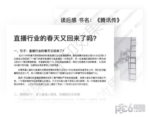 腾讯文档2022最新下载