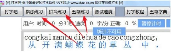 打字吧软件下载