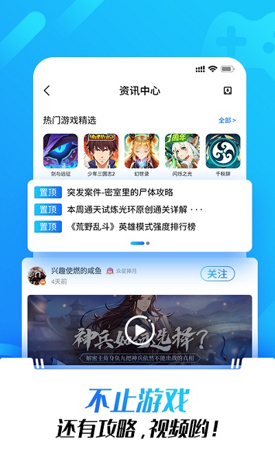 光环助手APP