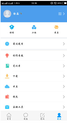 大医精诚APP