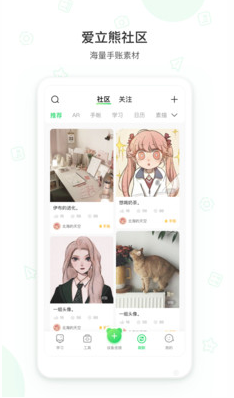 爱立熊APP