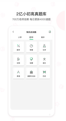 爱立熊APP