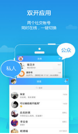 平行空间APP