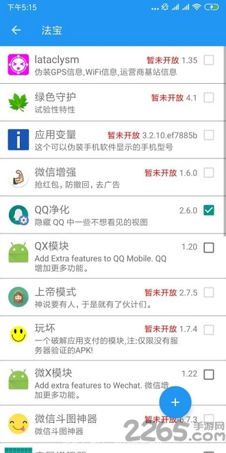 太极阴APP