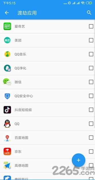 太极阴APP