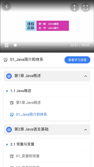 U易课堂APP